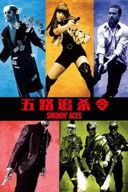 五路追杀令 封面