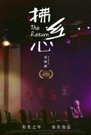 拂乡心 封面