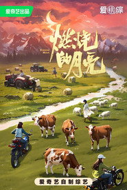 燃烧的月亮 封面