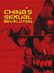 中国性革命 封面