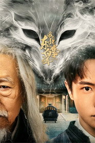 我在东北做白事的那些年 封面