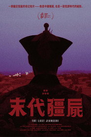 末代僵尸 封面