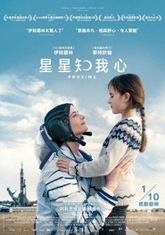 比邻星 封面