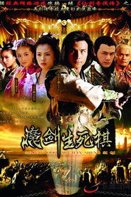 魔剑生死棋 封面