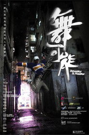 舞动青春之女子天团 封面