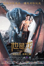 他是龙 封面