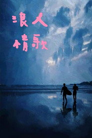 红色冲浪板 封面
