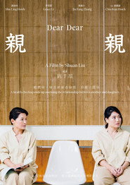親親 封面