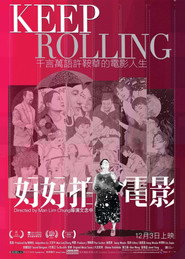好好拍电影 封面