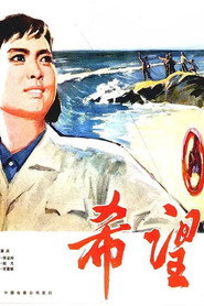 希望 封面