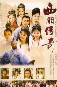 西厢传奇 封面