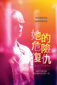 无懈可击 封面