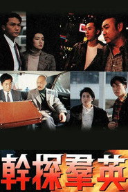 干探群英 封面