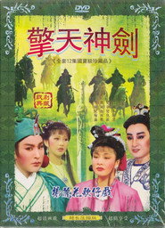 擎天神剑 封面