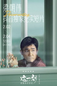 这一刻,梁朝伟对你说 封面