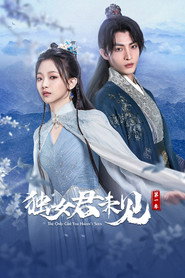 独女君未见 封面