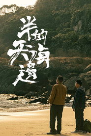 半天的海邊 封面