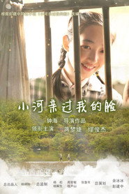 小河亲过我的脸 封面