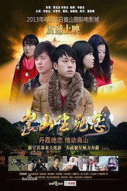 崀山生死恋 封面