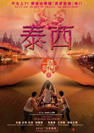 泰西 封面