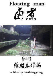 卤煮 封面