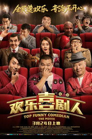 欢乐喜剧人 封面