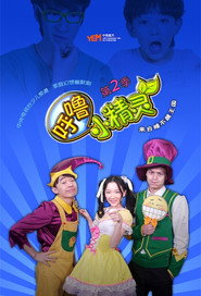 呼噜小精灵 封面