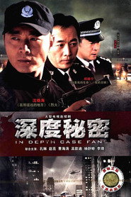 深度秘密 封面