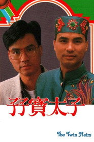 孖宝太子 封面