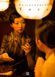 豆腐靈藥 封面