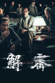 解密 封面