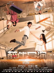 “醉”佳导演 封面