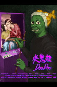 夾鬼娃 封面