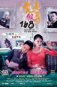 完美假妻168 封面