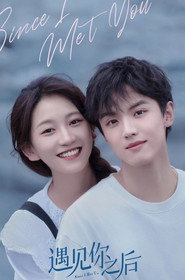 遇见你之后 封面