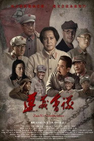 遵义会议 封面