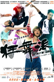 狂舞派 封面