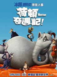 霍顿与无名氏 封面