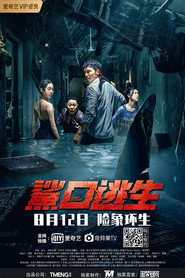 鲨口逃生 封面