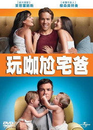 两男变错身 封面