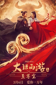 大话西游:至尊宝 封面