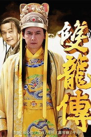 双龙传 封面
