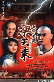 九命奇冤梁天来 封面