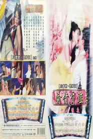 偷情宝鉴之欲海无涯 封面