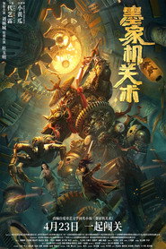 墨家机关术 封面