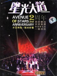 星光大道2004 封面