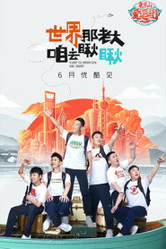 象牙山爱逗团 封面