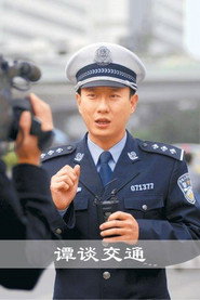 谭谈交通 封面