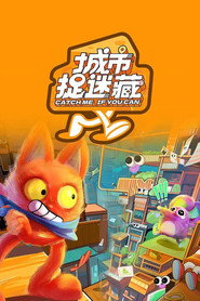 城市捉迷藏 封面