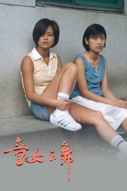 童女之舞 封面